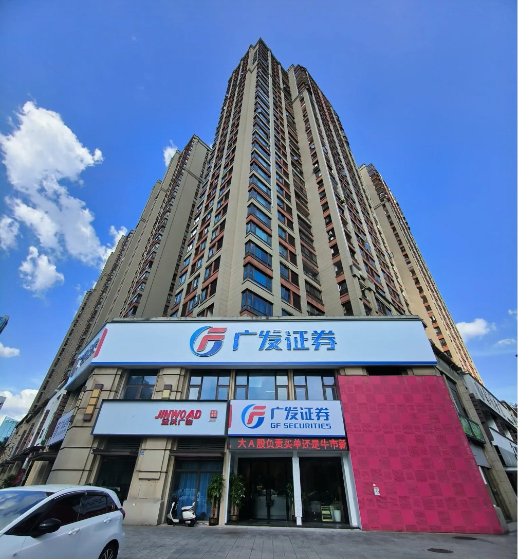 2026年7月广发证券低佣开户不迷茫,红鲤鱼带你上车 配图 1