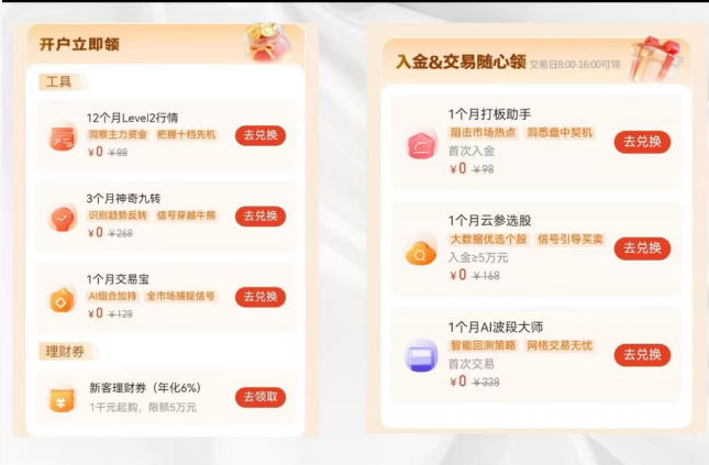 2026年7月红鲤鱼手把手教你光大证券低佣开户步骤